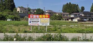 気仙沼のおすすめ土地情報！！
