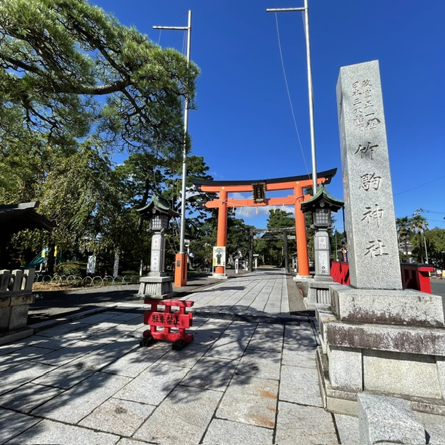 晴れた日に、竹駒神社へ⛩️~人生初の御朱印帳~