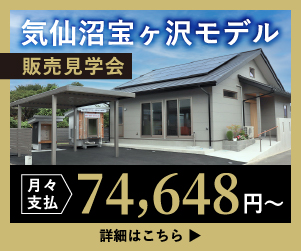 木のひらや販売見学会イベント